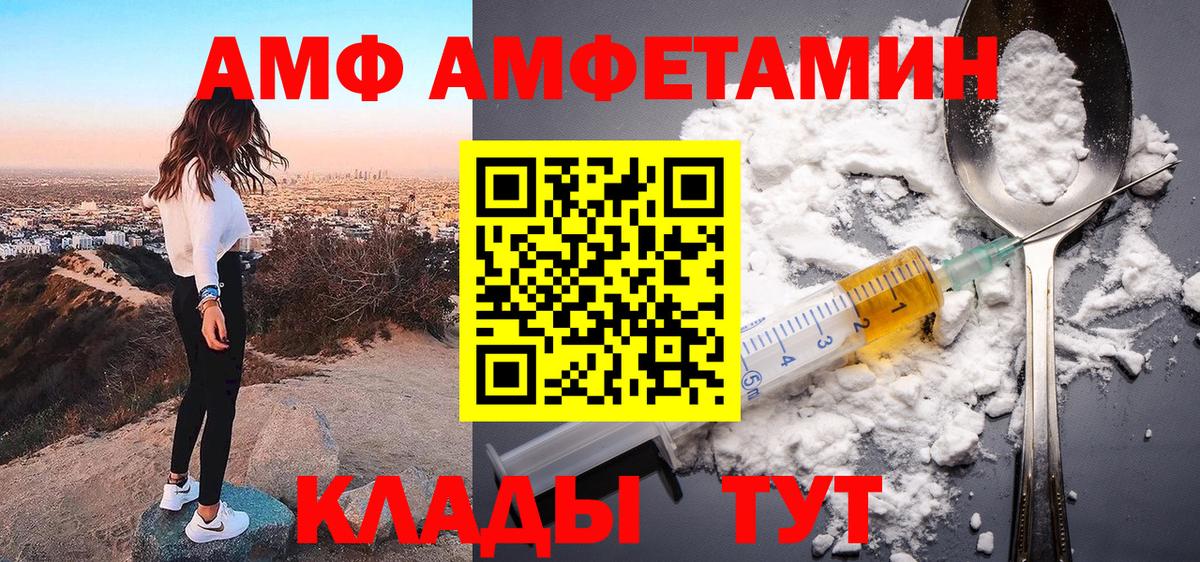 Альметьевск  Amphetamine Розовый  Амфетамин  Вход с VPN 
