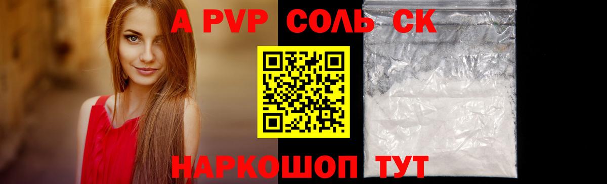A-PVP VHQ  APVP VHQ  Альметьевск  A-PVP  цена   Вход с VPN 