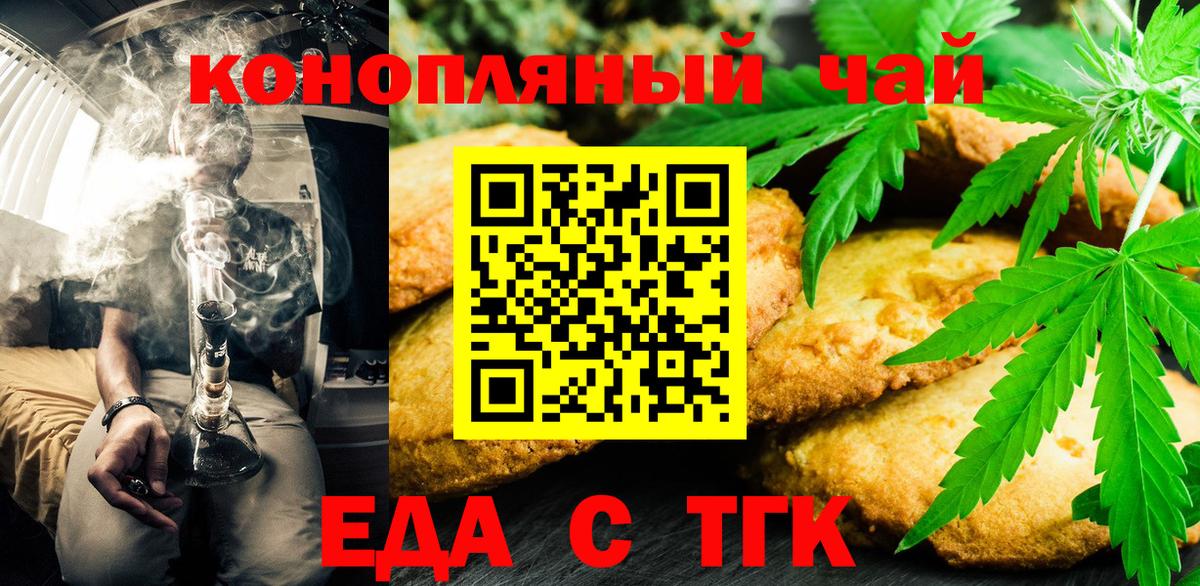 Альметьевск  Canna-Cookies конопля  Вход с VPN 