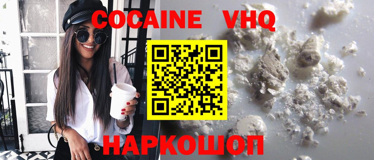 COCAIN  Кокаин Колумбийский  Вход с VPN  Кокаин Fish Scale  Альметьевск 