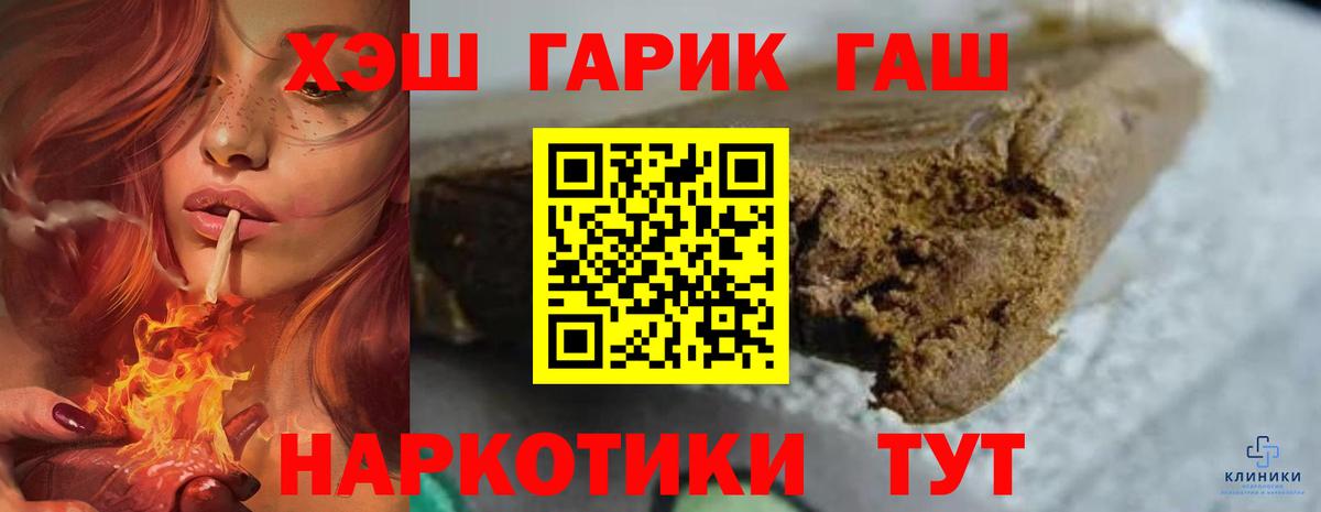 Гашиш гарик Альметьевск