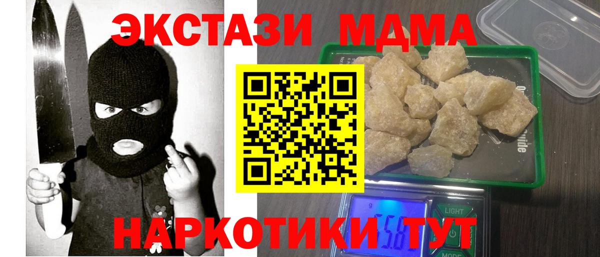 Альметьевск  МДМА VHQ  МДМА  Вход с VPN 