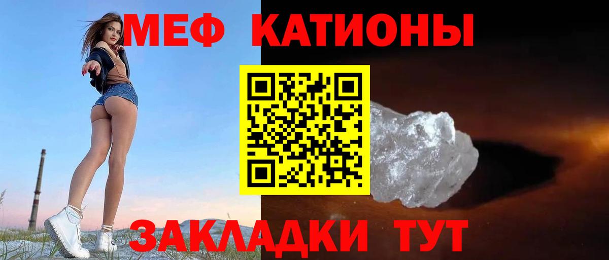 Альметьевск  Меф кристаллы  Вход с VPN  Мефедрон  МЕФ мяу мяу 