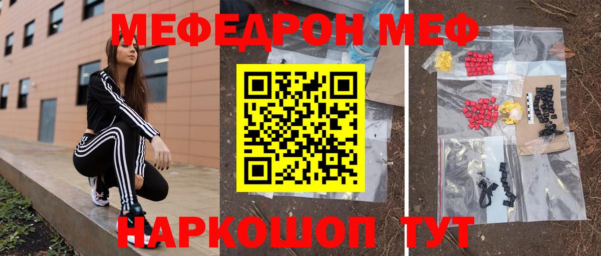 МЕФ мука Альметьевск