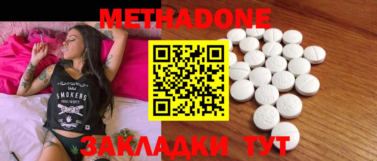 МЕТАДОН мёд  Вход с VPN  Альметьевск 