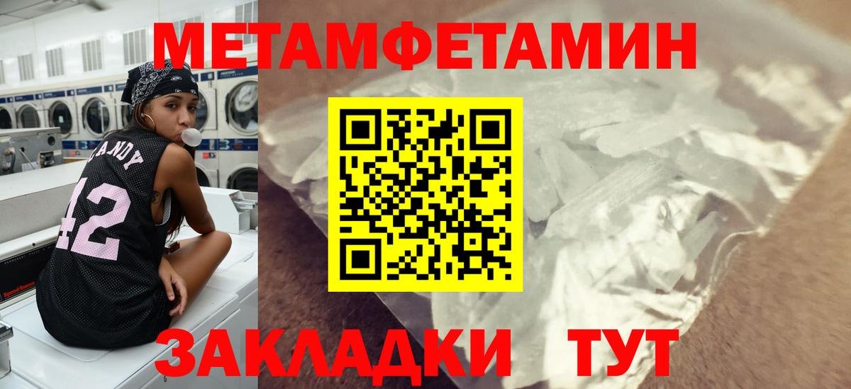 Альметьевск  Метамфетамин пудра  МЕТАМФЕТАМИН  Вход с VPN 