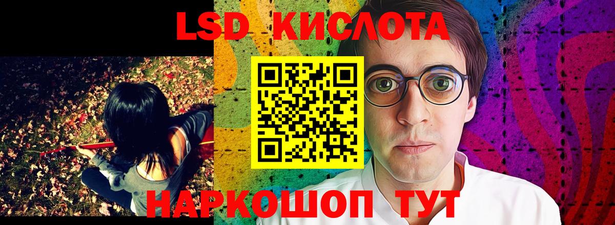 Наркотические марки 1,5мг Альметьевск