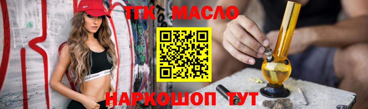 Дистиллят ТГК вейп Альметьевск